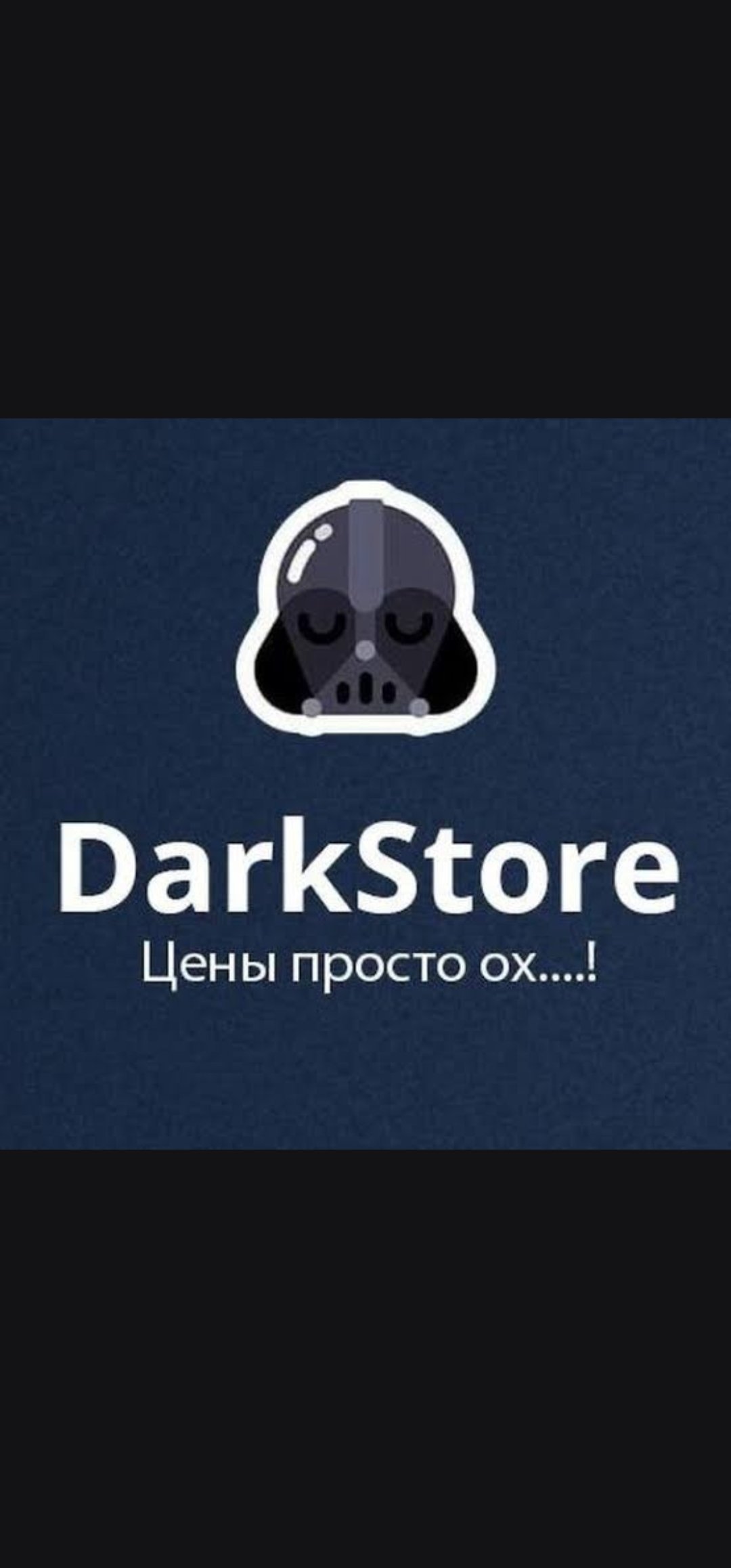 Dark Store logo